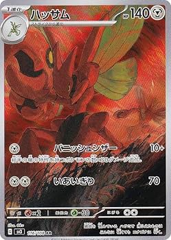 ポケモン - ポケモンカード　151 黒炎の支配者  レアまとめ売り ポケモンカード黒炎の支配者当たりカードランキング 人気カード